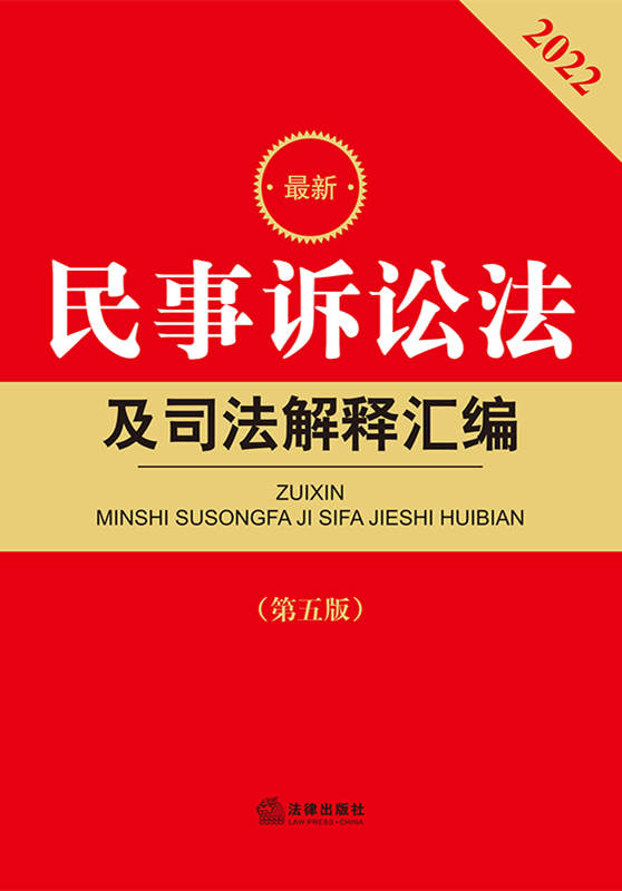 深度解读：最新的民事诉讼法及其对社会的影响