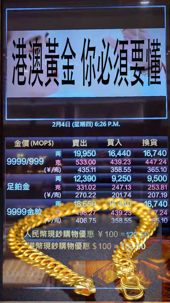 澳门今日黄金价格查询：实时行情、影响因素及投资建议