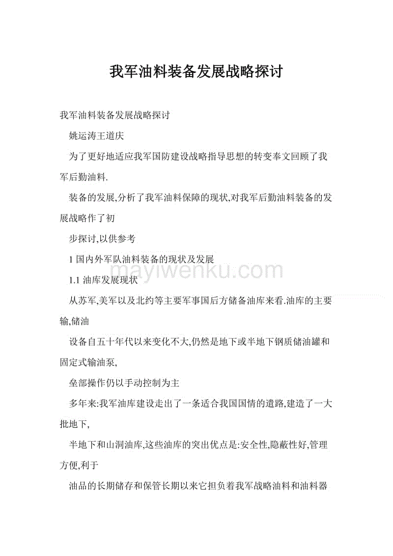 今日3d中奖号码分析：数据分析和战略探讨