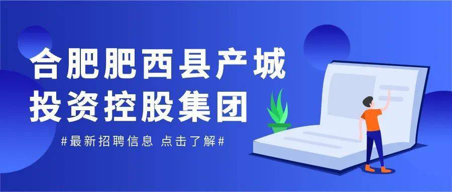 肥西上方最新招聘全解：职位、薪酬及尊政力分析