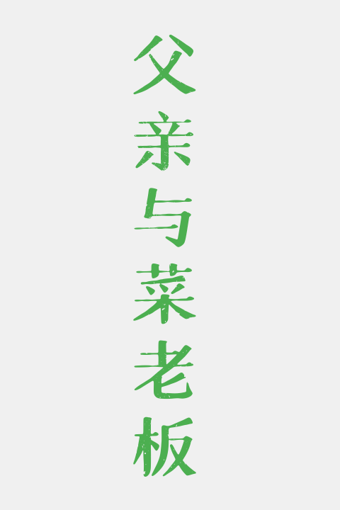 探秘最新恋老小说：题材演变、社会反响与未来趋势