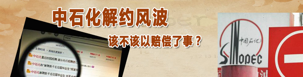 中石化内退最新消息：政策解读、影响分析及未来趋势预测