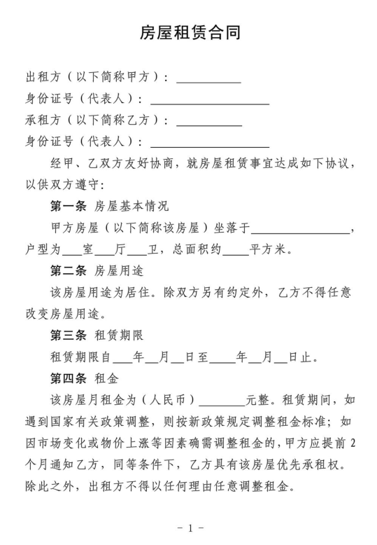 临安租房信息最新消息：市场分析、区域解读及未来趋势预测