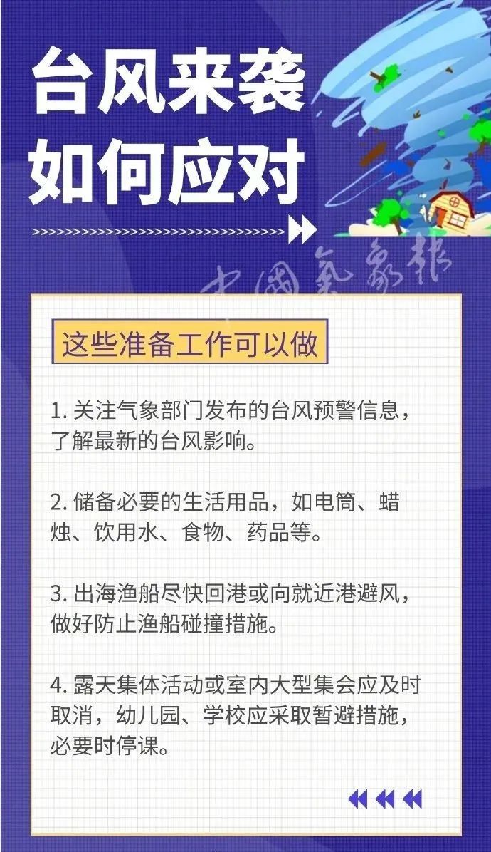 海南台风实时播报：海口航班最新取消及延误信息