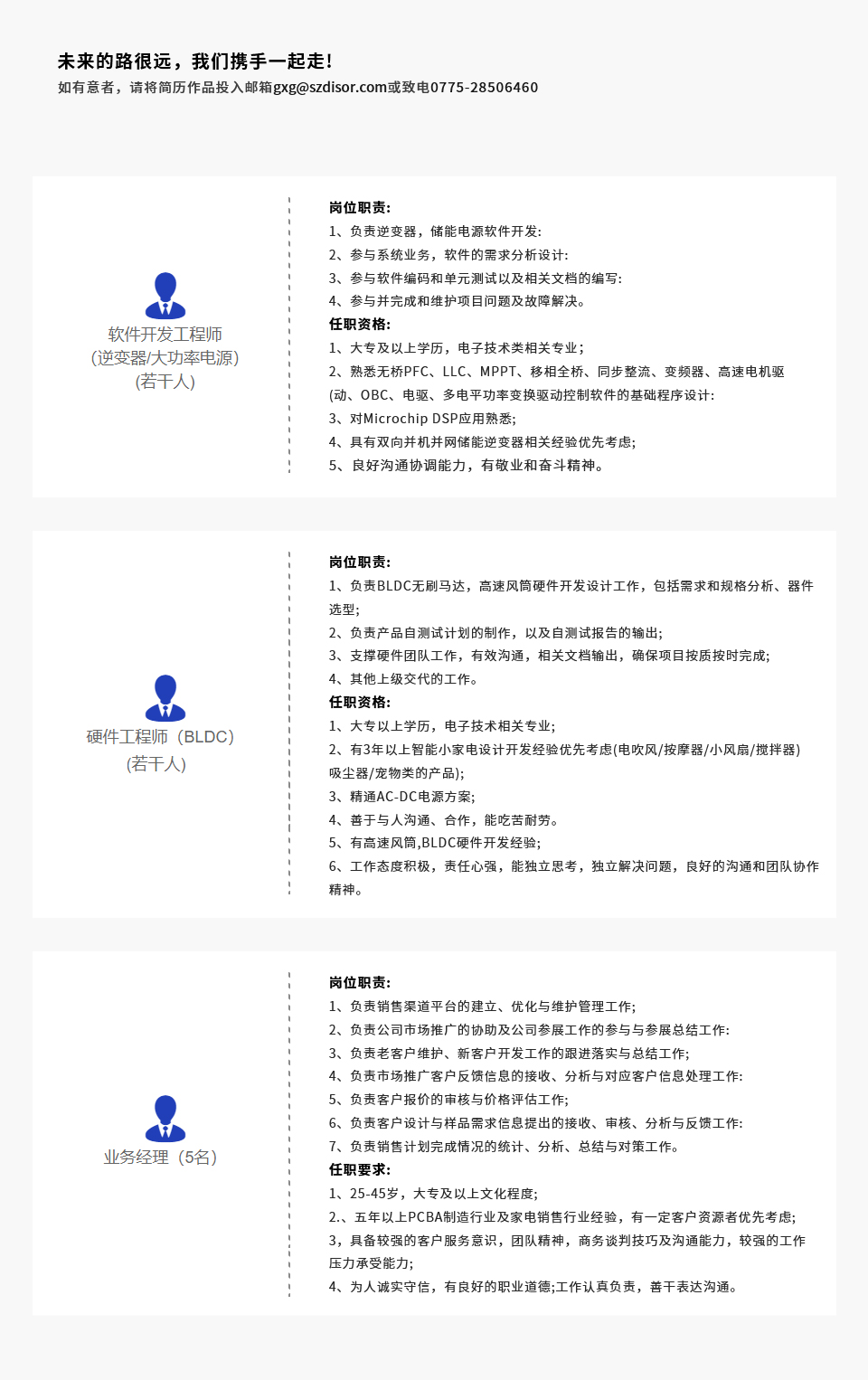 邯郸市最新招聘信息：职位、行业趋势及求职建议