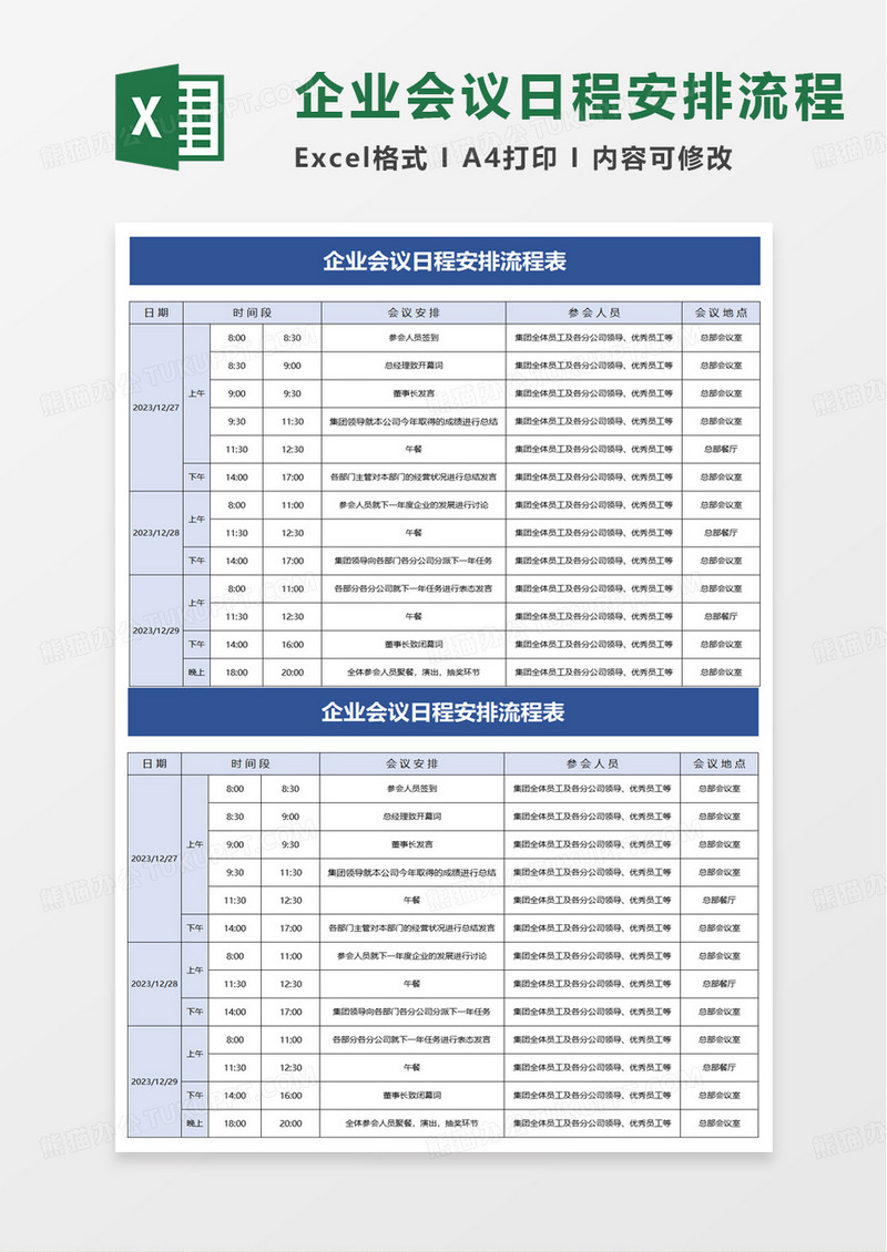 今日是什么日子？探秘日期背后的历史、文化与社会意义