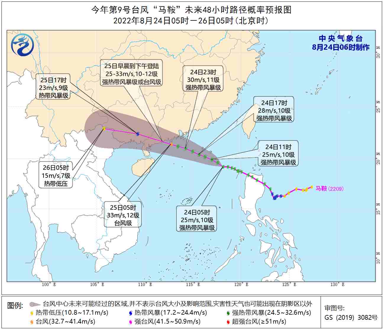 苏力台风最新路径图详解：路径预测、影响评估及未来趋势