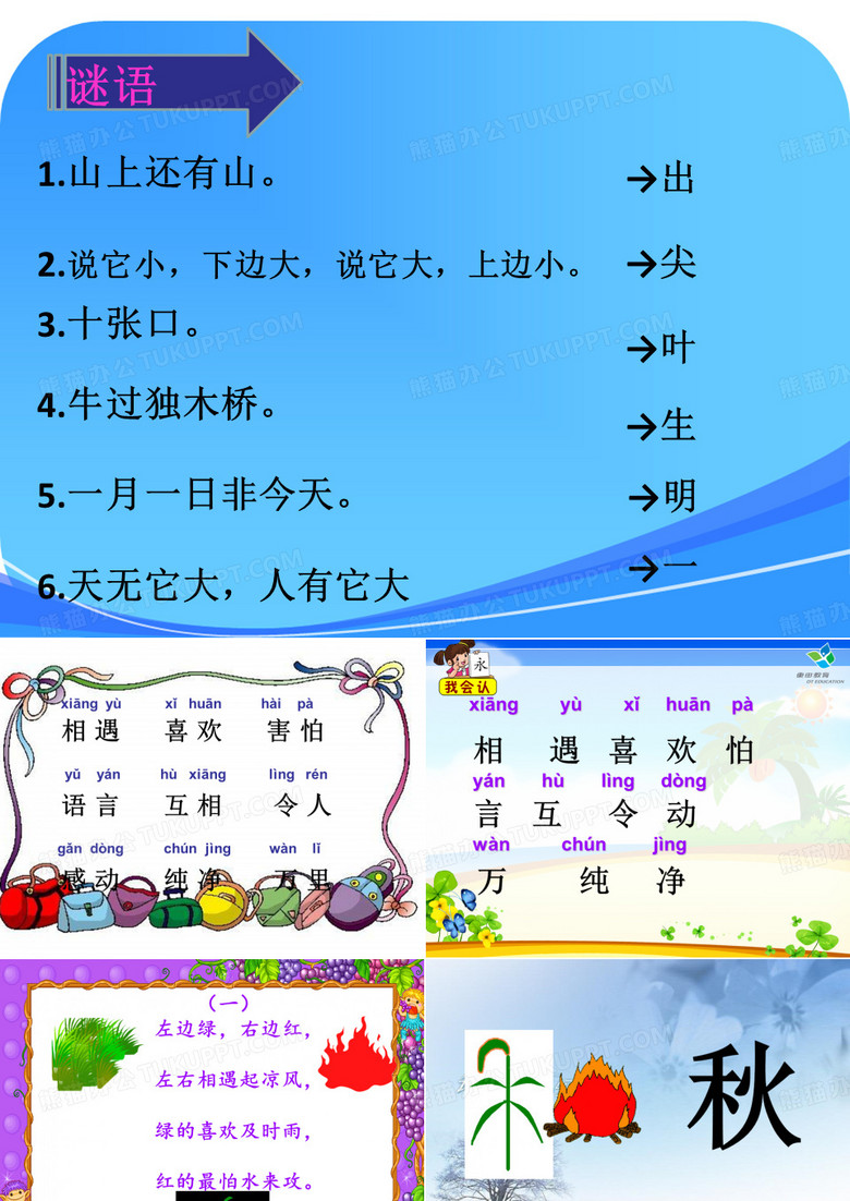 今日字谜解太湖：探秘太湖文化与字谜背后的智慧