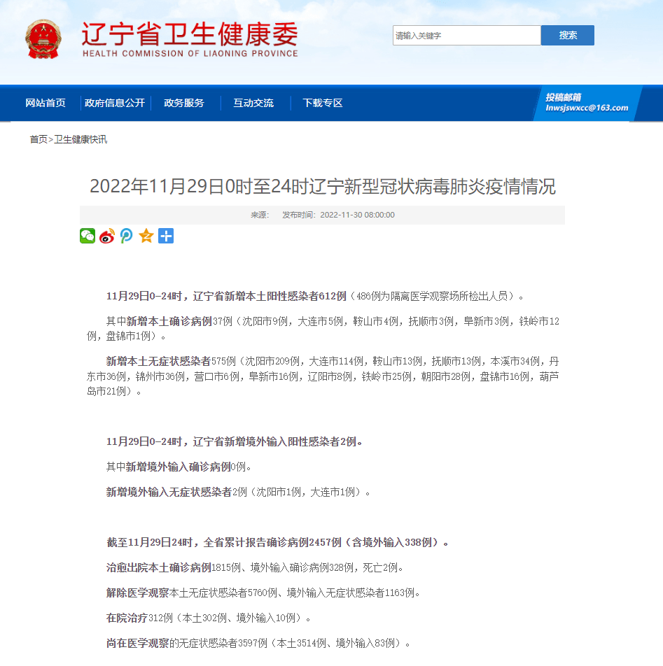 新冠肺炎沈阳最新情况：疫情防控政策调整后的社会影响及未来展望