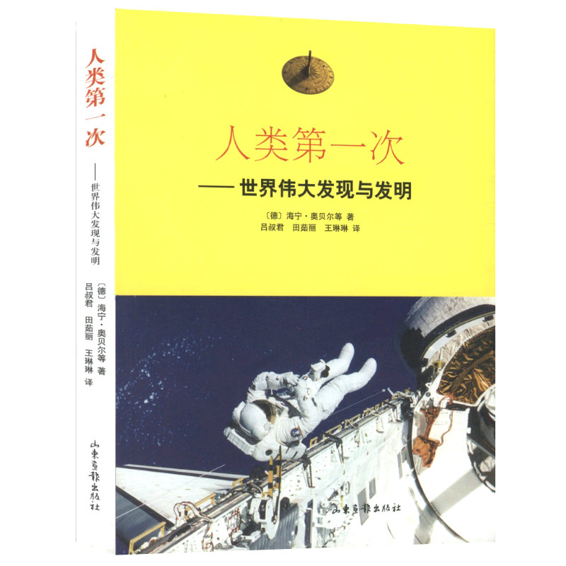 探秘历史今日：那些改变世界的重大事件及未来走向