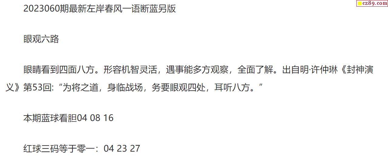 左岸春风一言断蓝今日：解析其后的深层意义和发展趋势