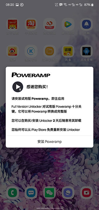 Poweramp最新版深度解析：功能升级、用户体验及未来展望