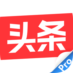 今日头条官网电脑版深度解析：功能体验、优势劣势及未来展望