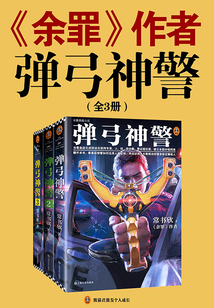 警神最新章节深度解析：剧情走向、人物命运与未来发展趋势