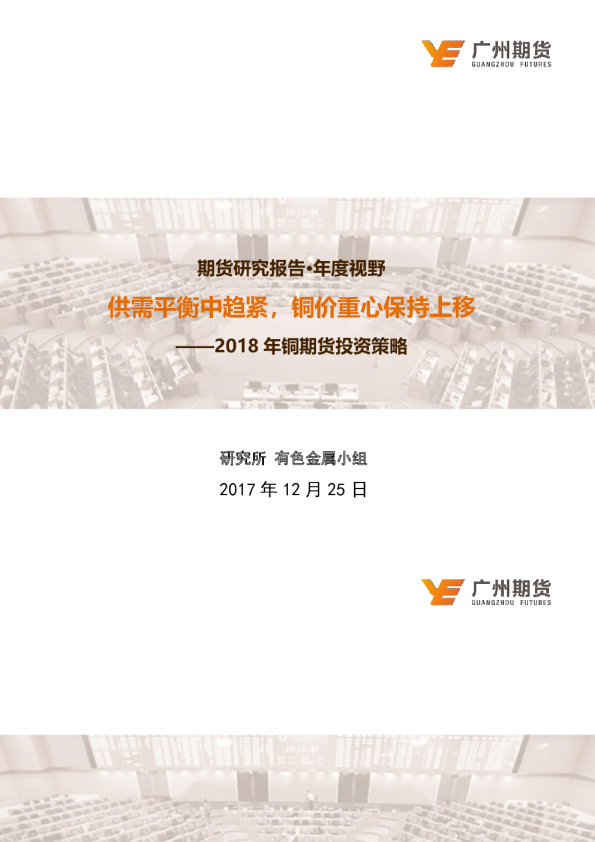 深度解读：今日铜价格走势图及未来走势预测