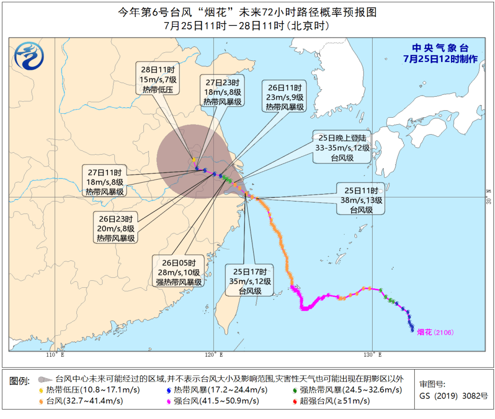 6号台风最新动态：路径预测、强度变化及影响评估