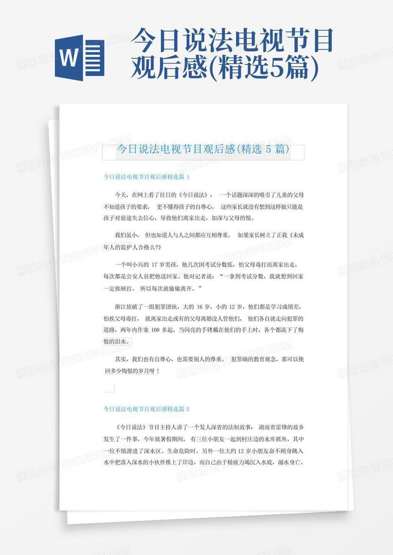 回眸2008：今日说法经典案例与社会影响深度解读