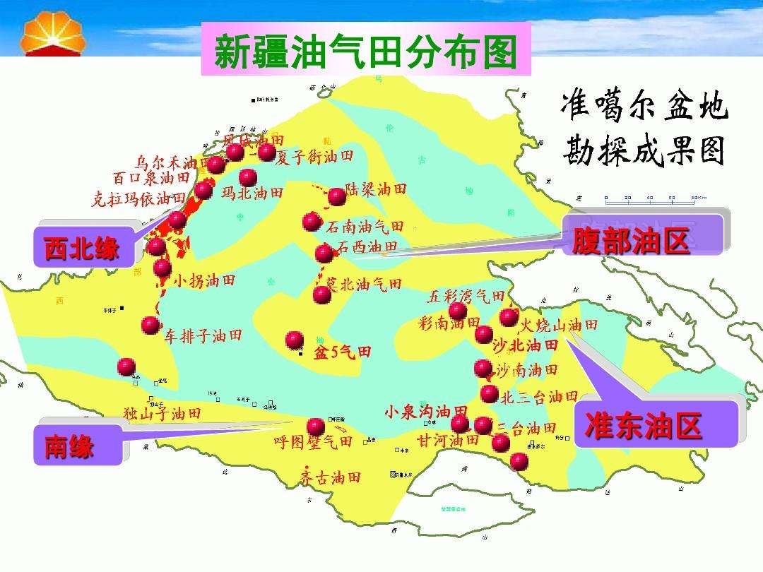 新疆今日油价：最新价格走势分析及对当地经济的影响