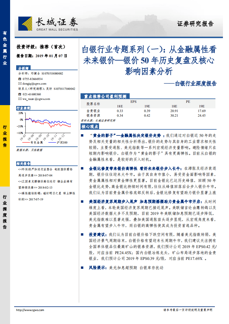 静水流深 第74页