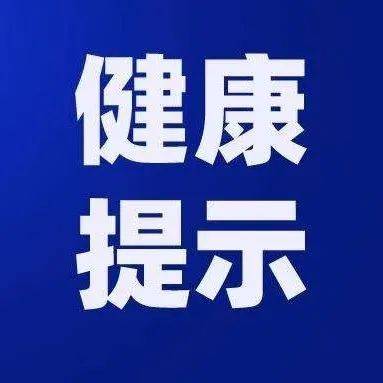 阜阳今日天气：最新预报及对农业、出行、健康的影响