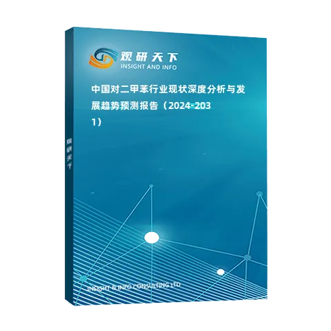 深度解析：最新二甲苯价格走势及未来预测，产业链上下游影响几何？