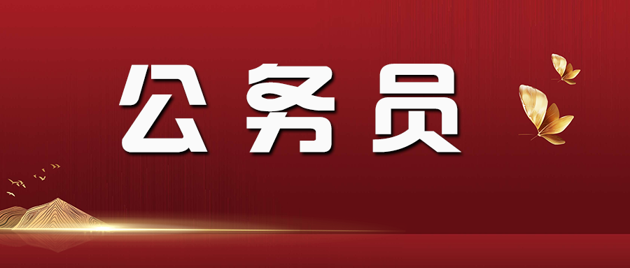 甘肃公务员最新报名统计：竞争激烈程度分析及未来趋势预测