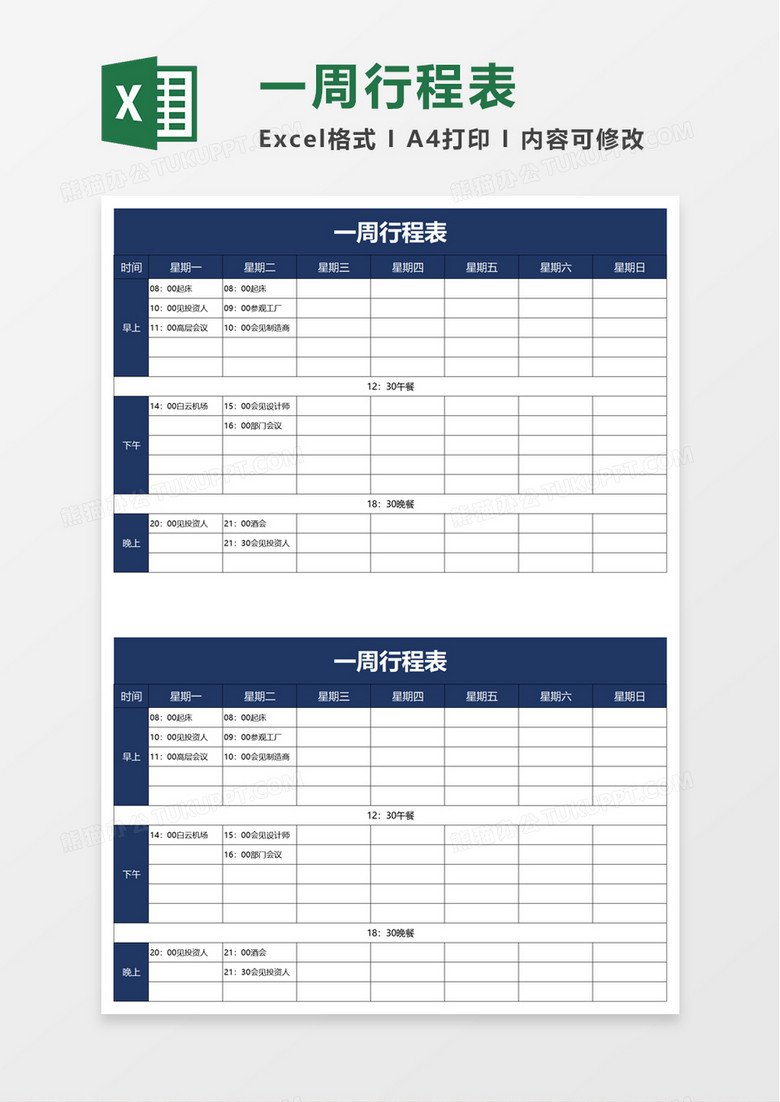 今日航班查询时刻表：高效便捷的出行指南及未来展望