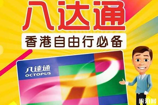 香港八达通购买最新指南：充值方式、购买地点及使用技巧详解