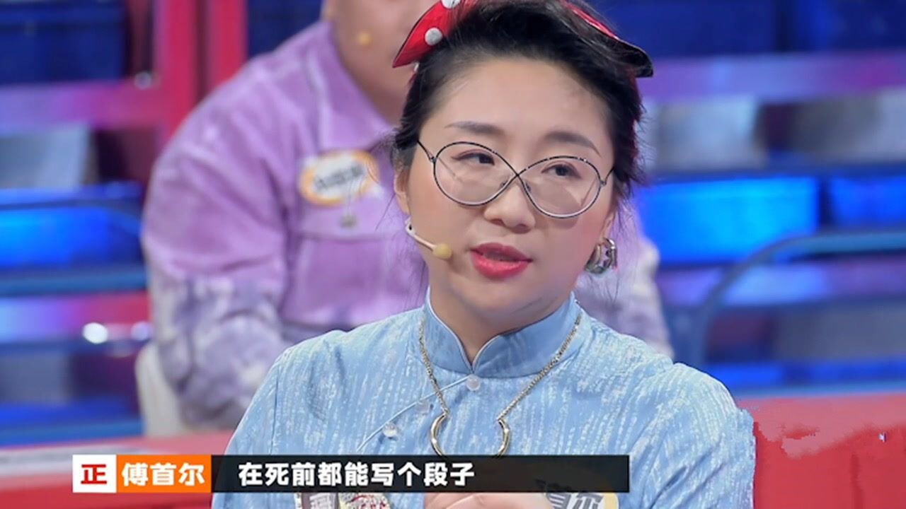 傅首尔最新消息：从脱口秀女王到多栖艺人，深度剖析其事业发展与未来走向