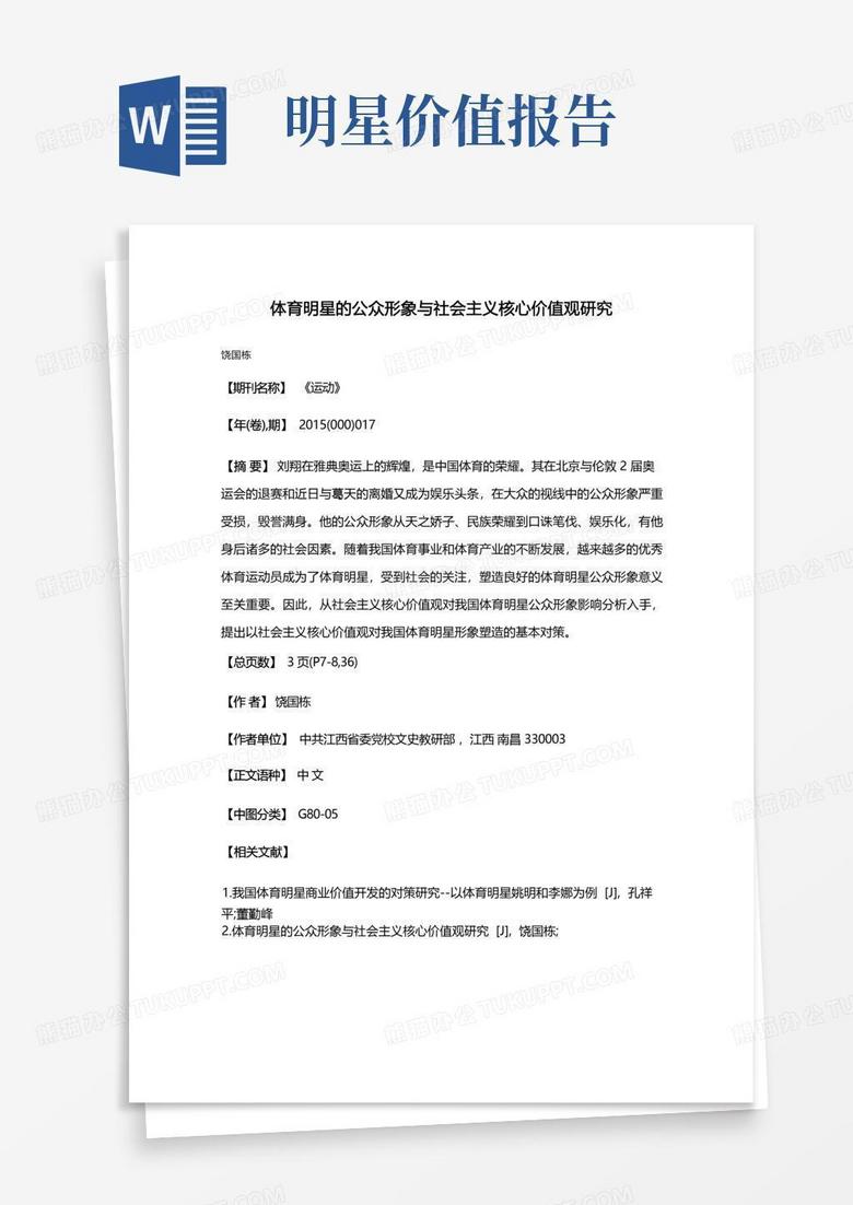 郑爽张翰最新消息：十年后，他们各自的生活轨迹与公众印象