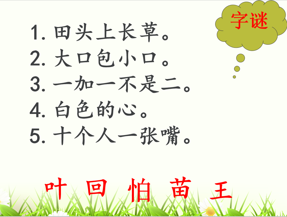 今日三地字谜深度解析：破解技巧、风险提示及未来趋势