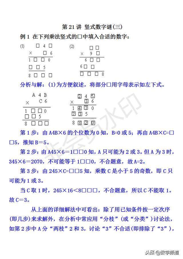 今日三d字谜深度解析：技巧、策略与风险规避