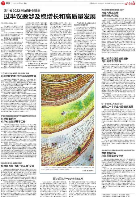 四川新疫情最新通报：风险等级调整、疫情防控策略及未来展望