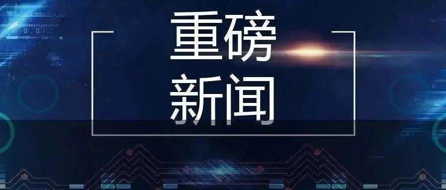 大连疫情防疫最新消息：实时动态、政策解读与未来展望