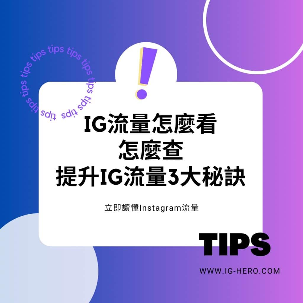 IG最新比赛深度解析：战术策略、选手表现与未来展望