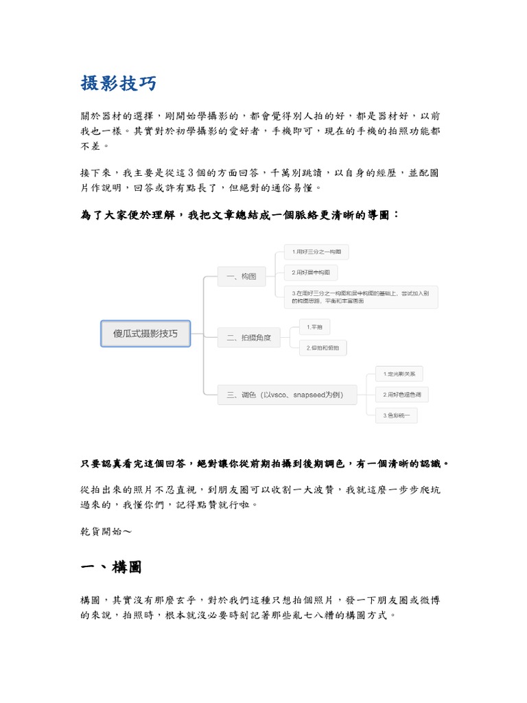 网拍寄拍最新趋势：从新手入门到技巧提升，解读行业发展新机遇