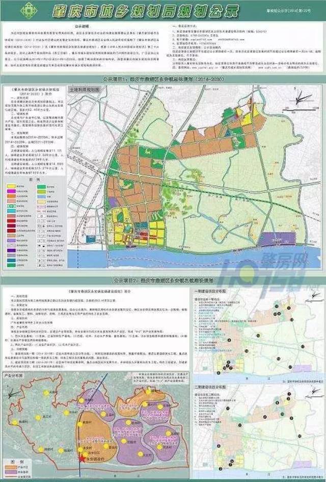 双流区永安镇最新消息：农业发展、城镇建设以及民生生活新办法