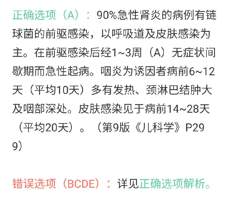 辽宁最新肾炎情况分析：风险防控与健康促进