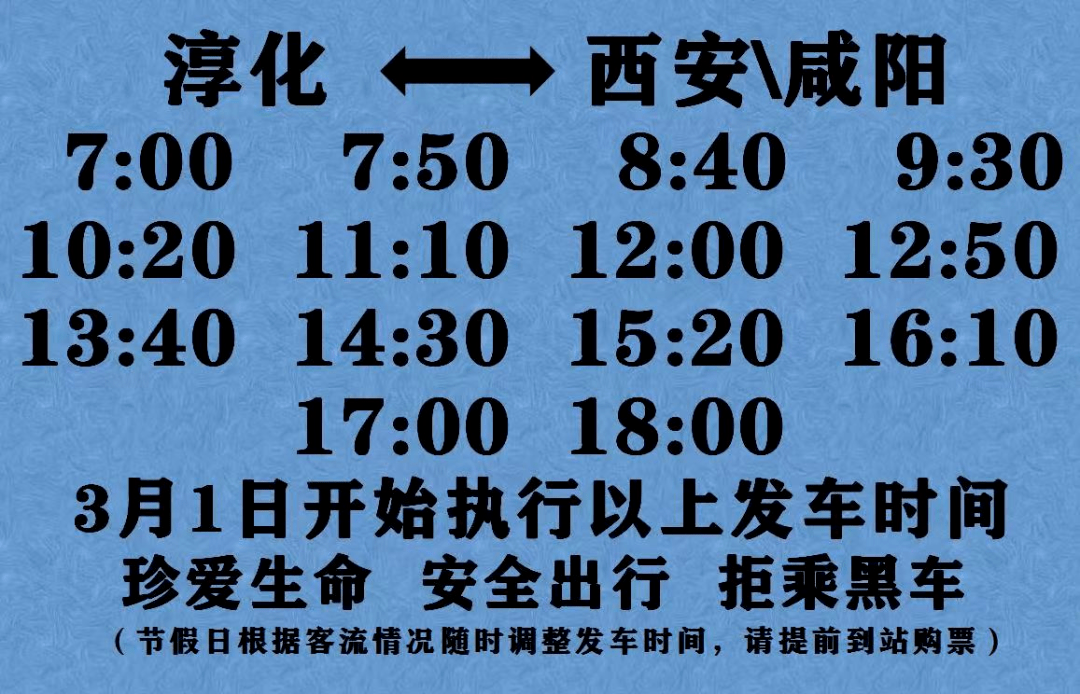 西安疫情地铁最新动态：防控措施、运营调整及市民出行指南