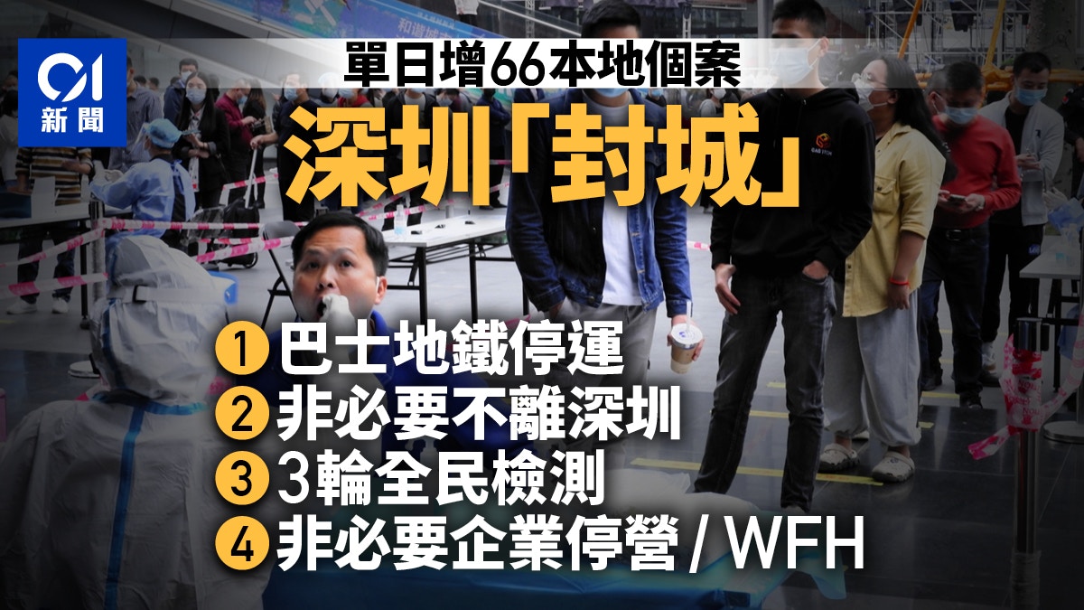 今日深圳最新疫情消息：实时播报及未来走势预测