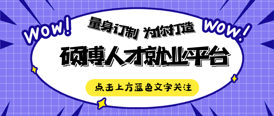 常州人才网最新招聘会信息汇总：求职攻略及未来趋势解读