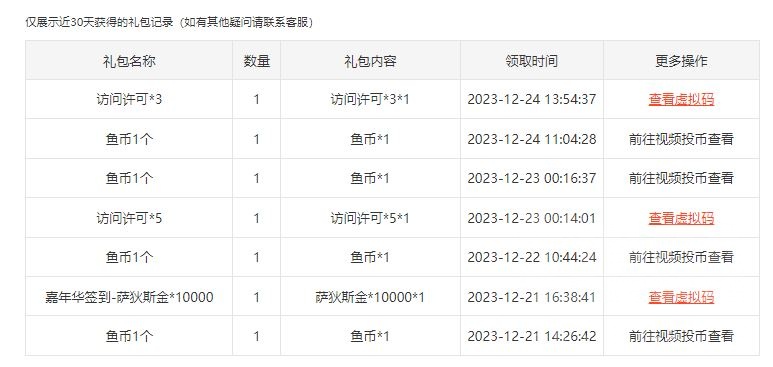 狮鹫最新兑换码大全及使用方法：获取礼包、兑换技巧与风险提示