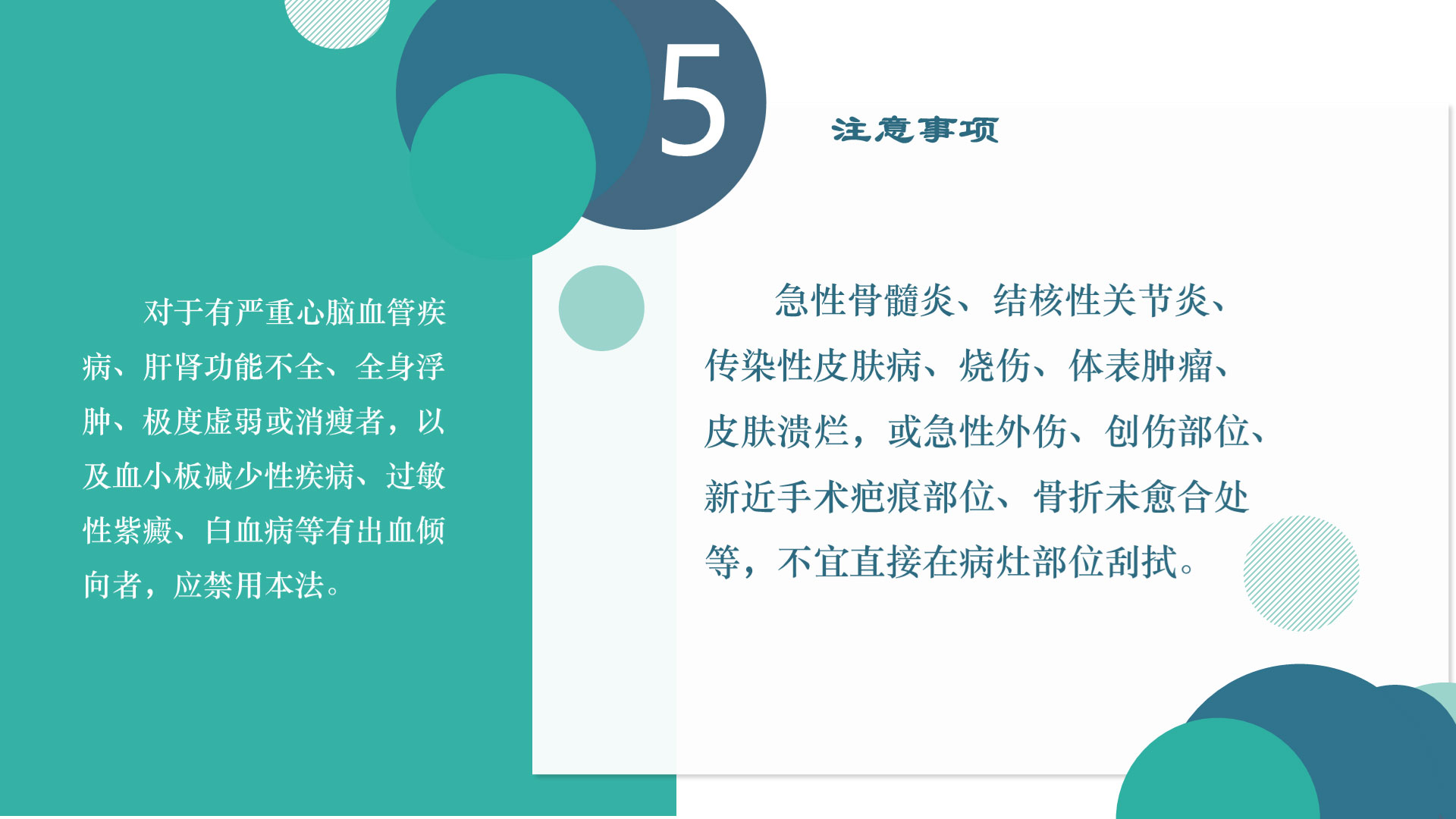 最新刮痧法详解：从传统技法到现代应用的全面解读