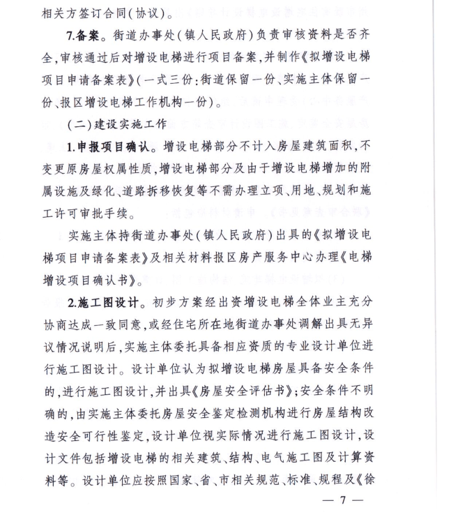 徐州最新公告解读：政策走向、民生热点与未来展望