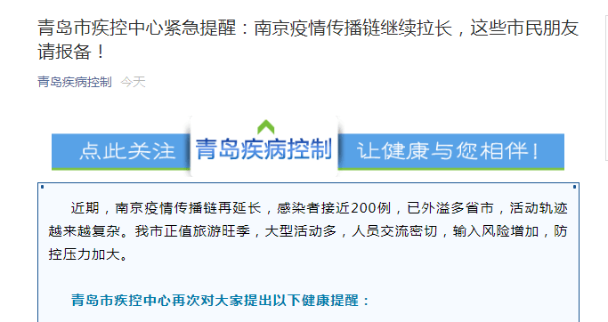 全球疫情最新数据青岛：解读本地疫情防控现状与未来趋势