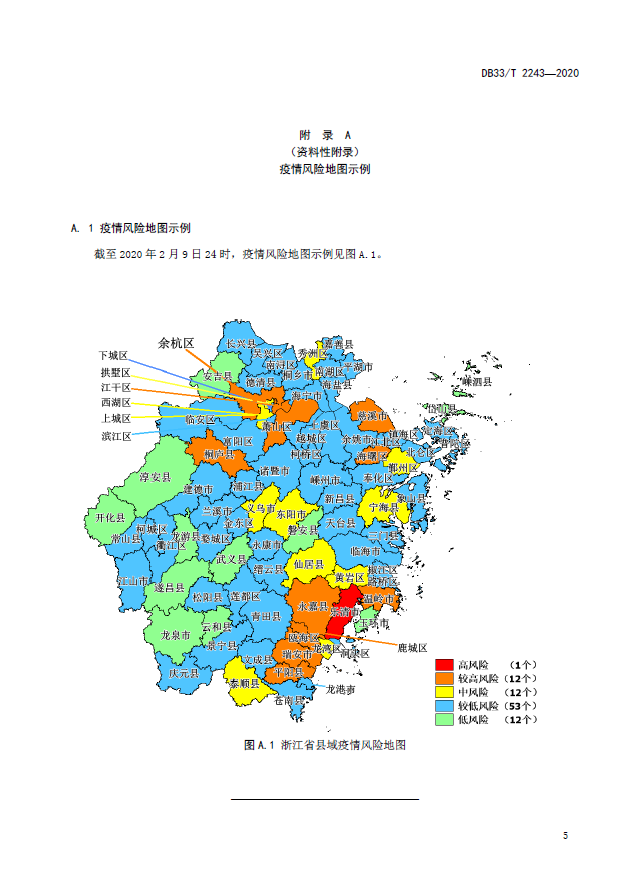 新泰疫情最新动态：风险研判及未来发展趋势预测