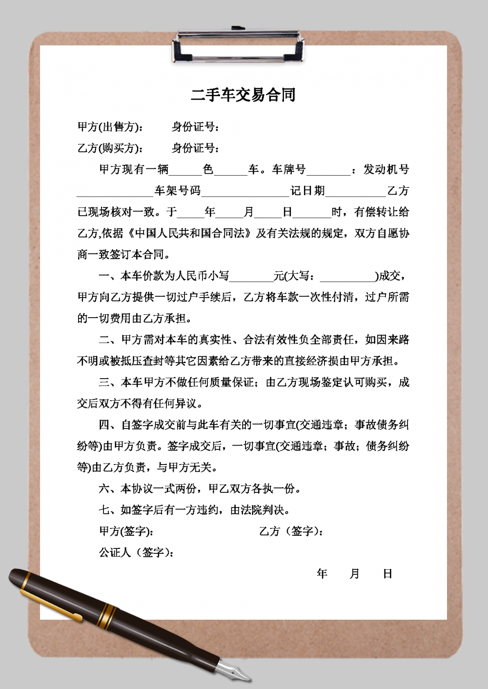 辛集最新二手车出售信息大全：车型、价格、交易技巧及风险提示