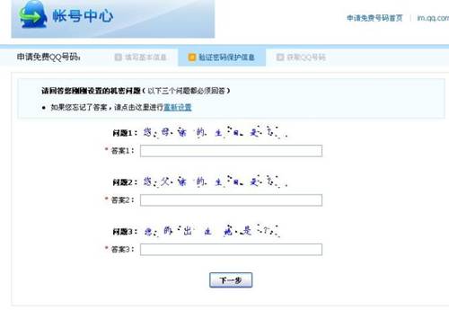 杰森最新QQ号查询及相关风险提示：深度解析与安全防护