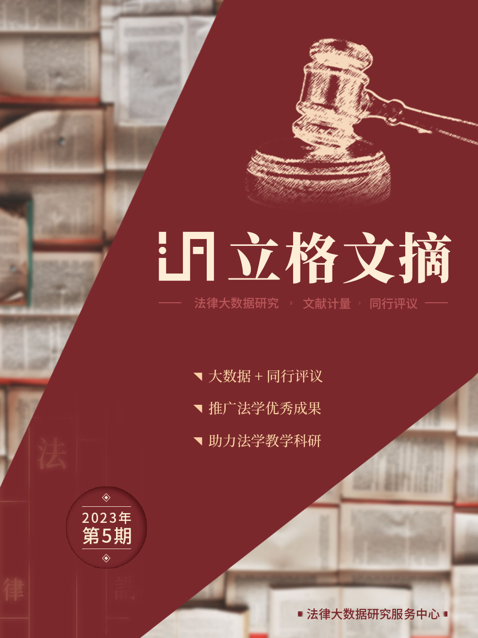 解读法律最新政策：从国家政策观向到人民生活实际