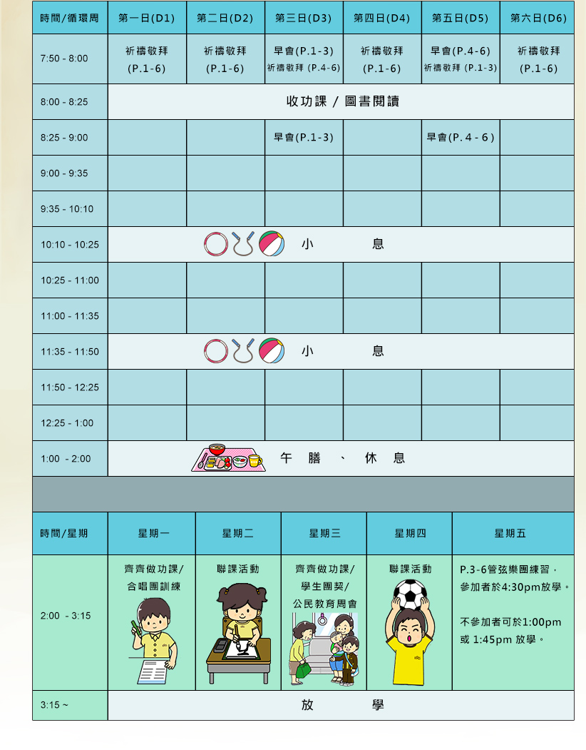 深度解读：学校最新通知及对学生家长的影响分析